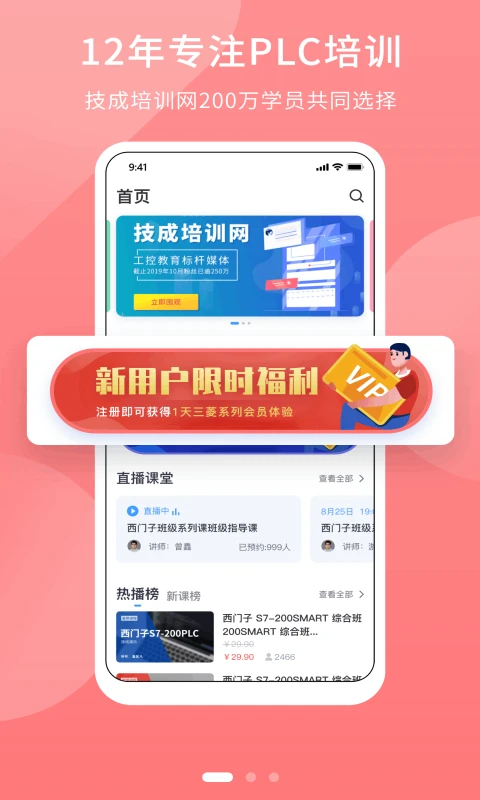 PLC学吧预览图