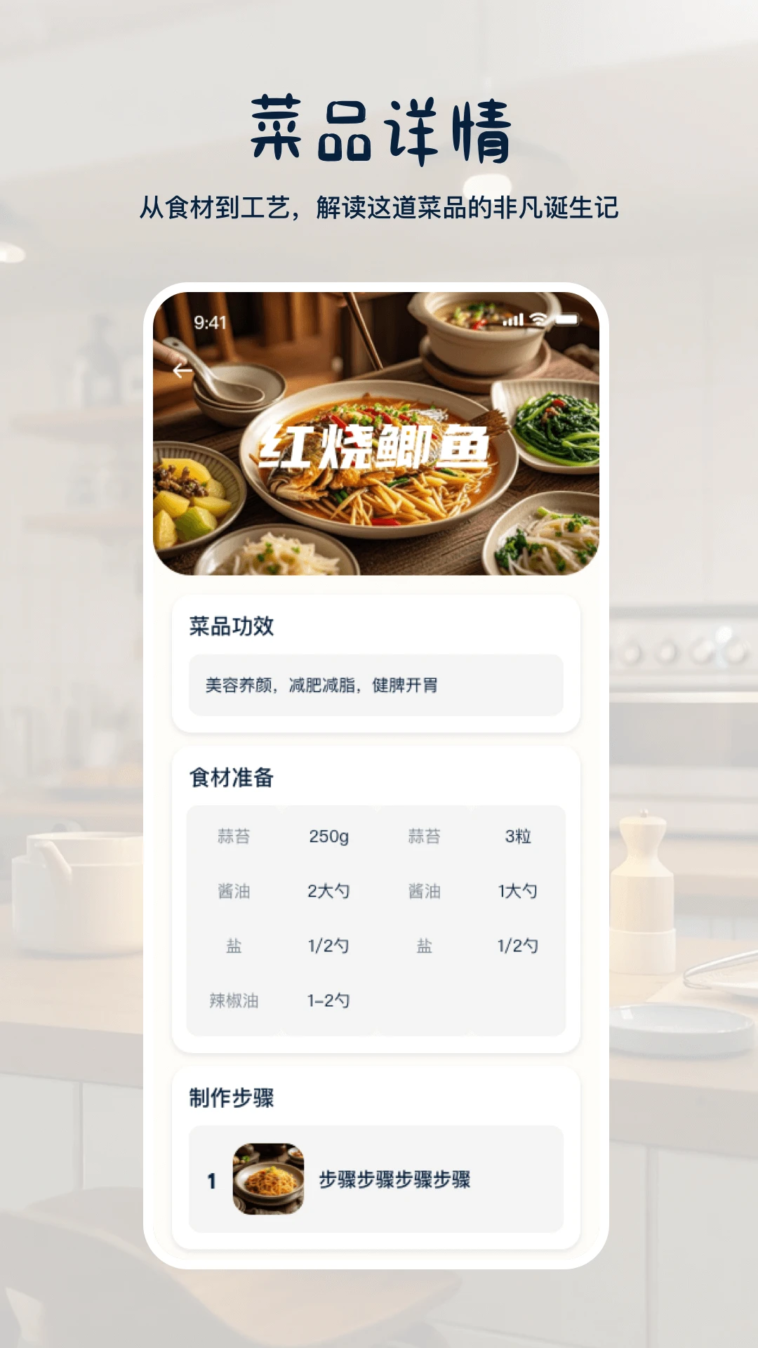 健康菜谱指南热门菜谱