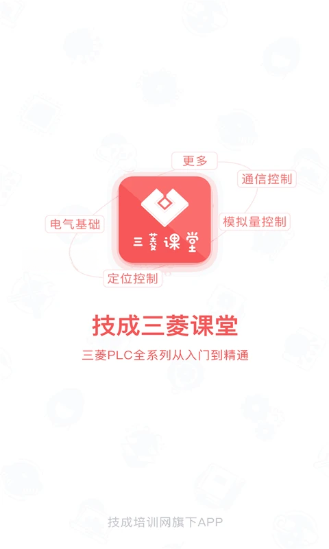 PLC学吧论坛界面