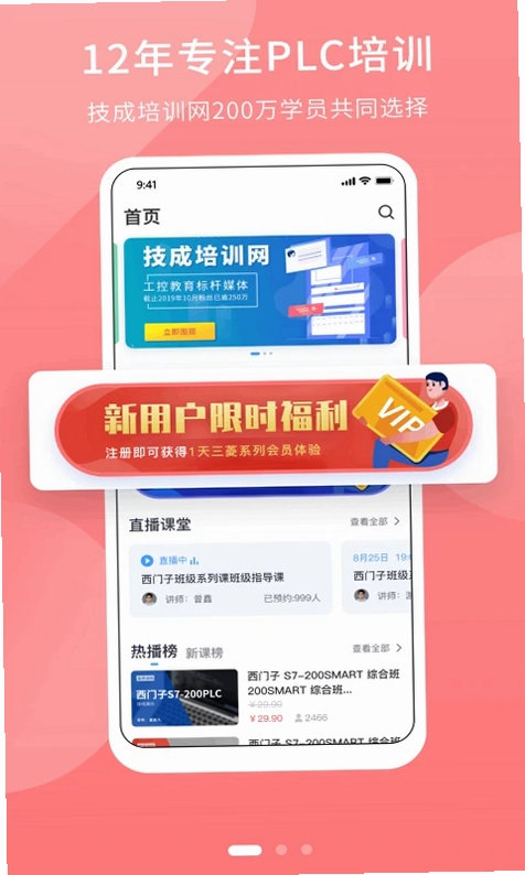 PLC学吧预览图