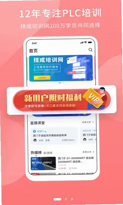 PLC学吧预览图