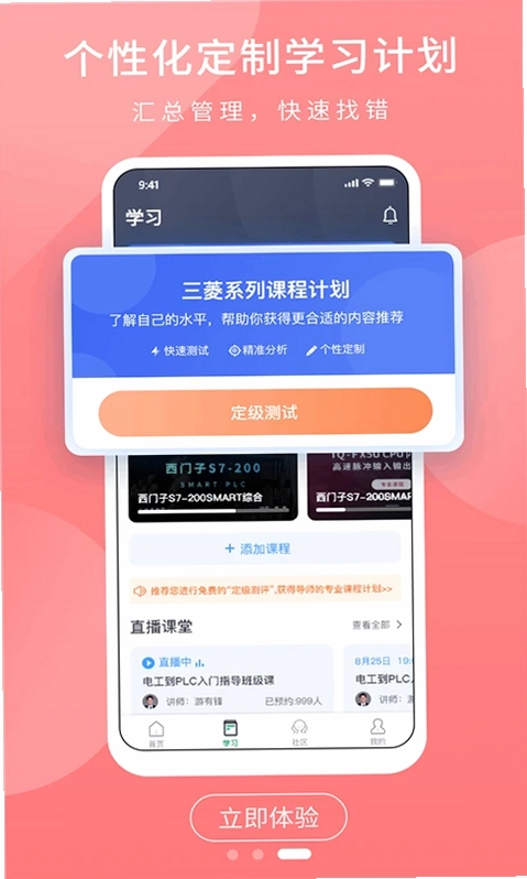 PLC学吧预览图