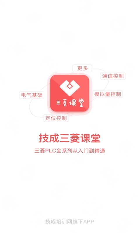 PLC学吧预览图