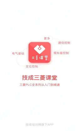 PLC学吧预览图