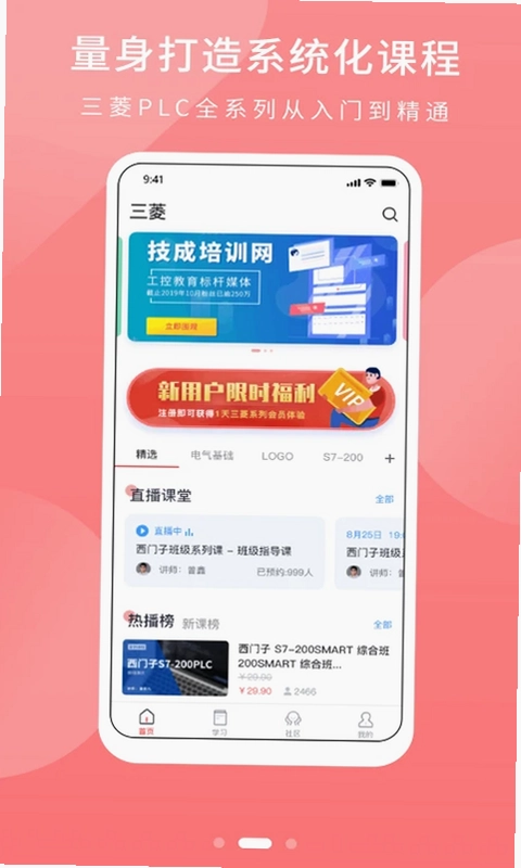 PLC学吧预览图