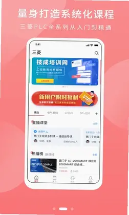 PLC学吧预览图