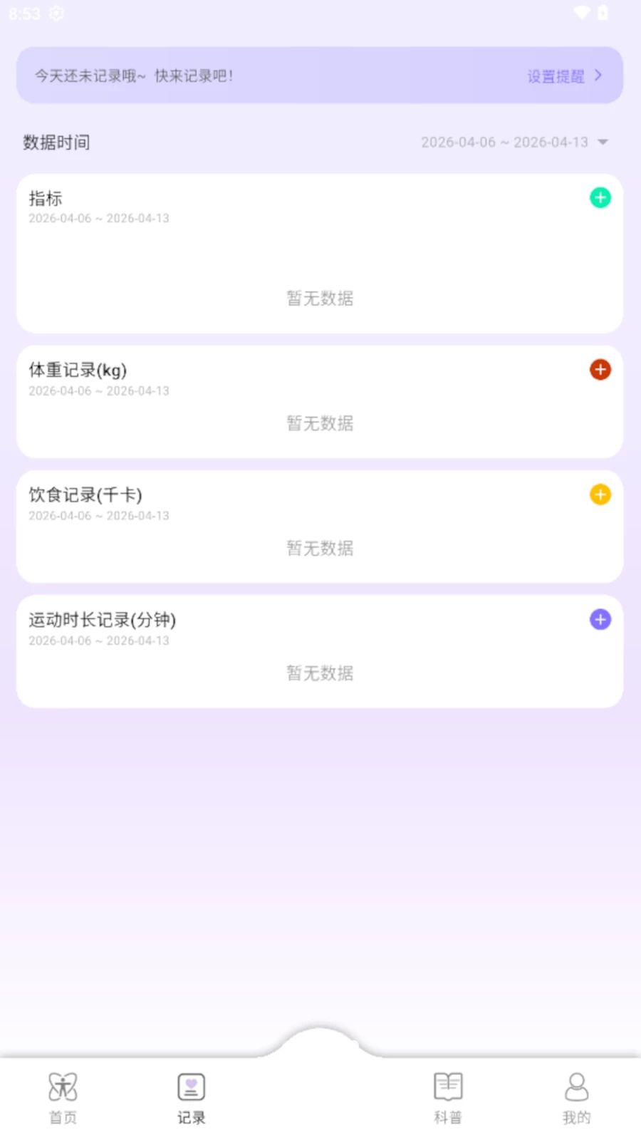 AI Healthy隐私安全