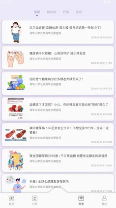 AI Healthy预览图