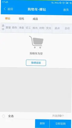 依依钻石预览图