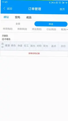 依依钻石预览图