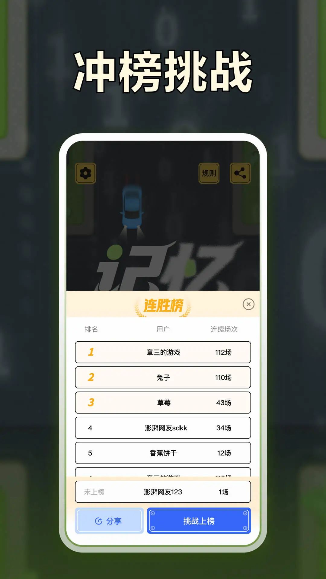 澎湃记忆计算界面展示