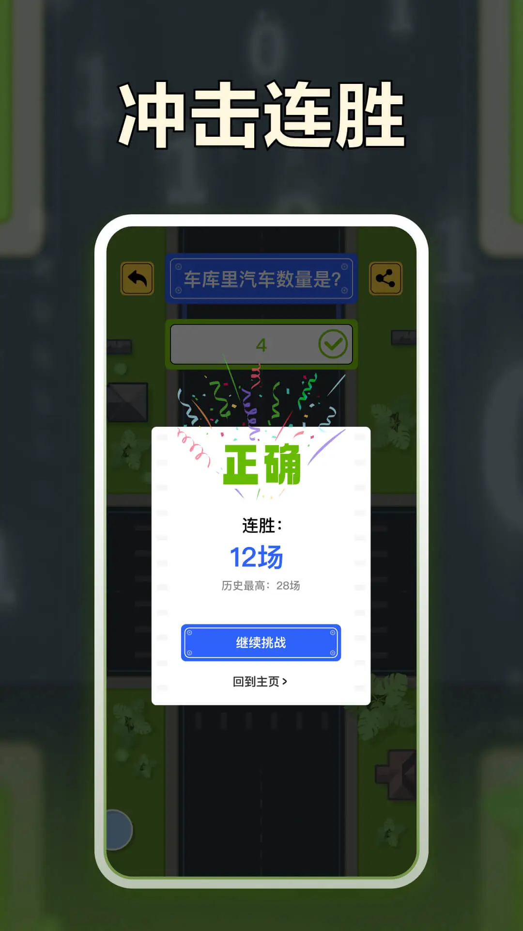 澎湃记忆计算结果页面