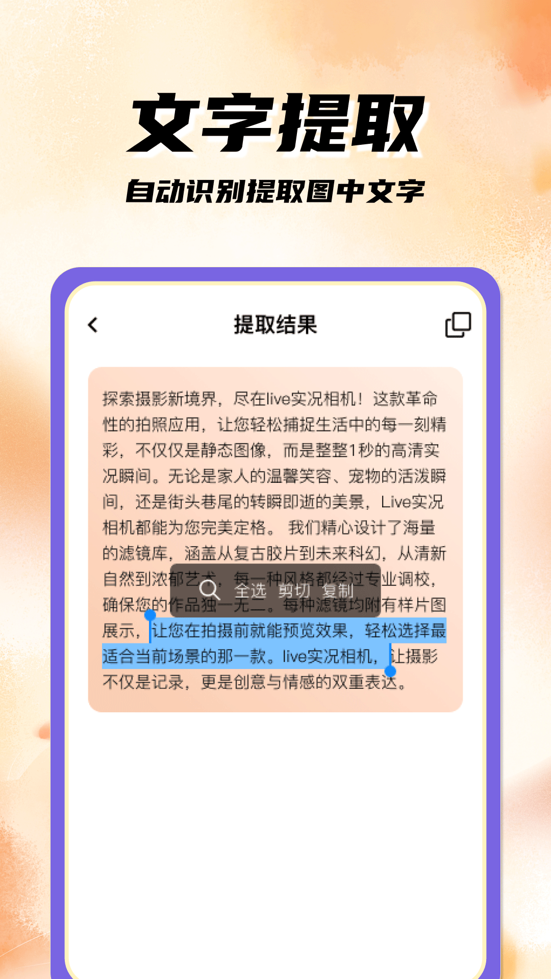 生成二维码操作