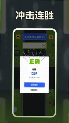 澎湃记忆计算预览图