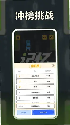 澎湃记忆计算预览图