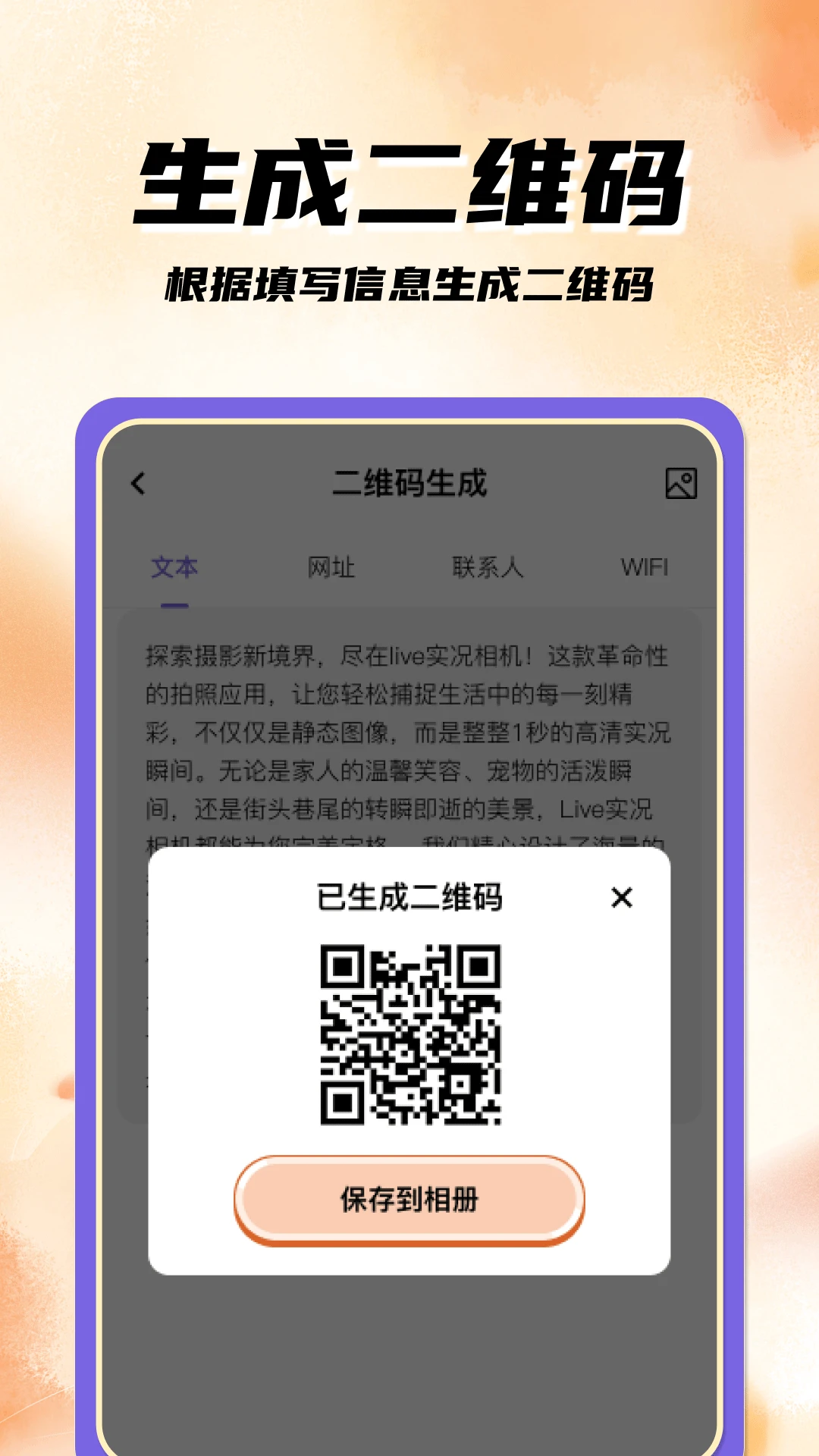 历史记录管理