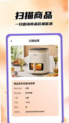 二维码查扫预览图