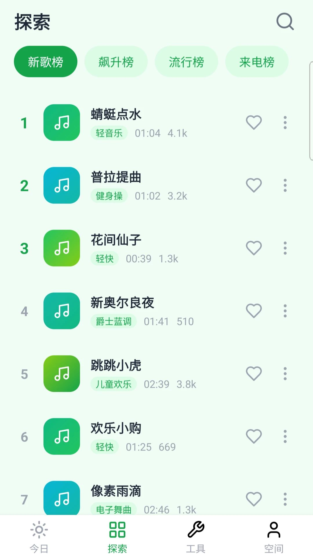 大众免费铃声资源丰富