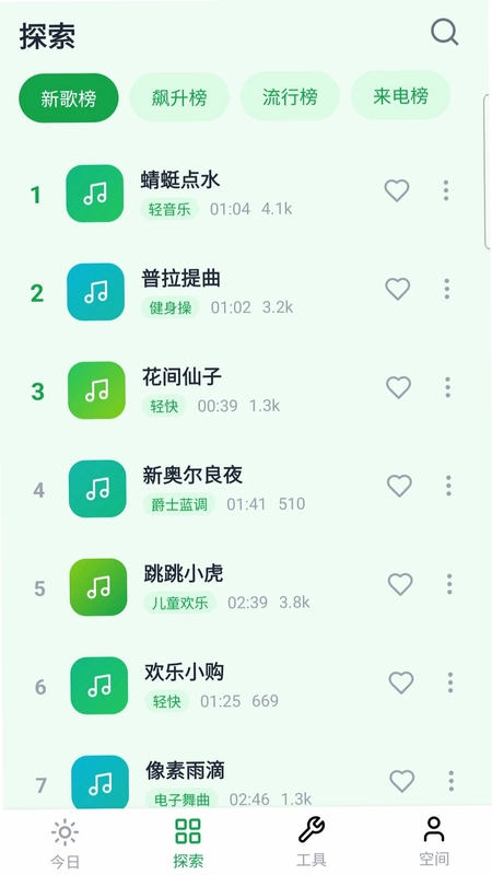 大众免费铃声预览图