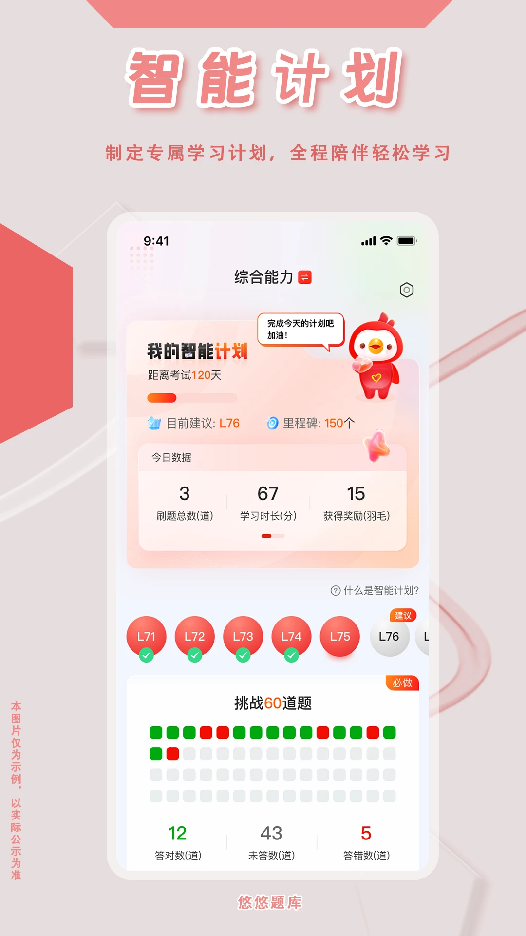 社会工作者悠悠题库学习报告