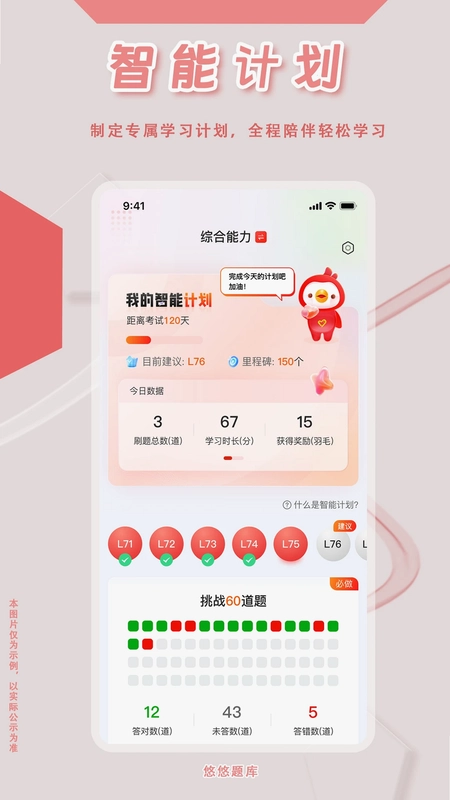 社会工作者悠悠题库预览图