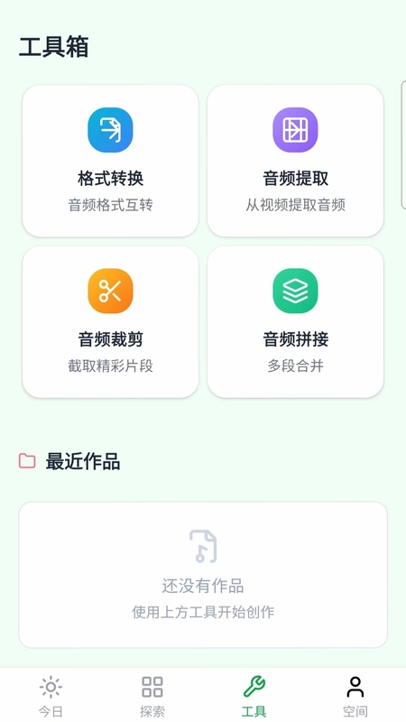 大众免费铃声预览图
