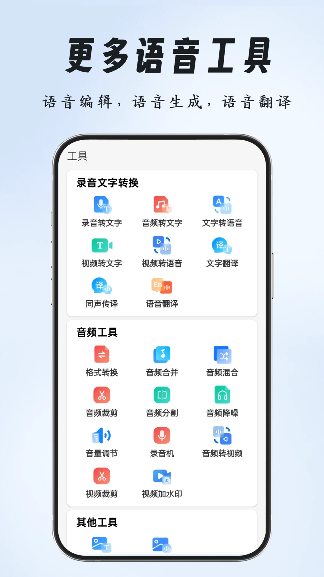 点读播报输入法文字配音