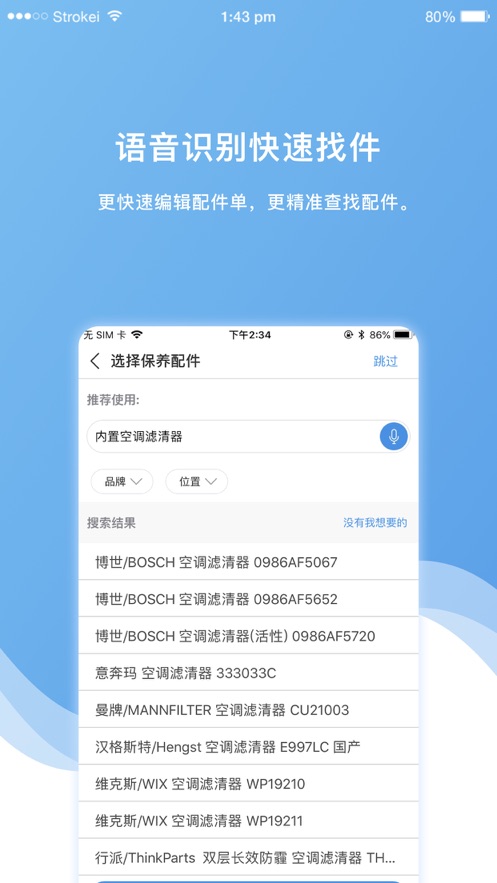 车店长Plus施工管理