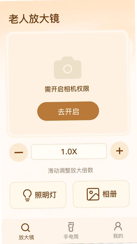 老人放大镜预览图