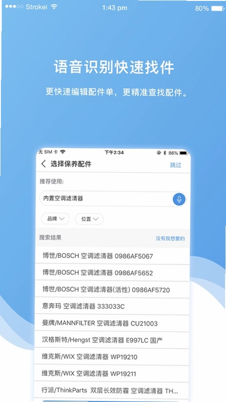 车店长Plus预览图