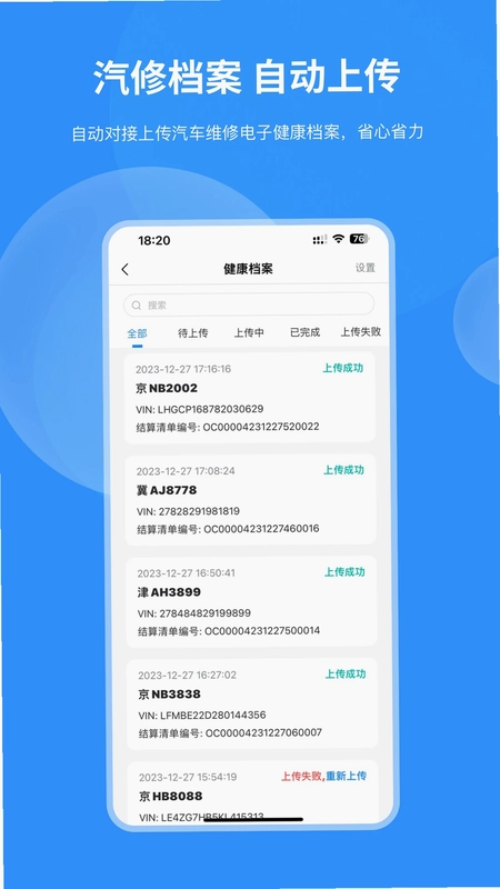 车店长Plus预览图