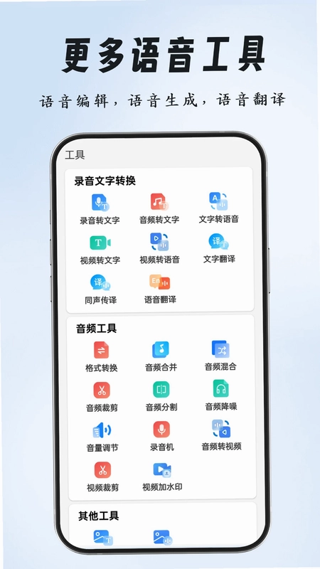 点读播报输入法预览图