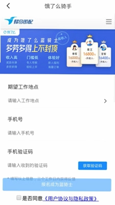 京团外卖点餐优惠预览图