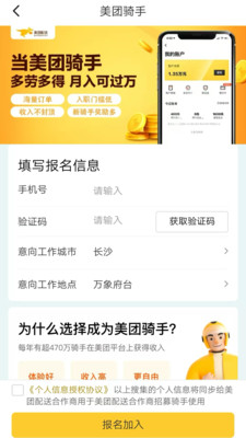 京团外卖点餐优惠平台规则解读