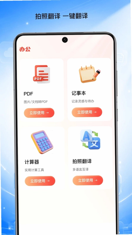 景烁文件站预览图
