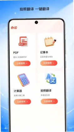景烁文件站预览图