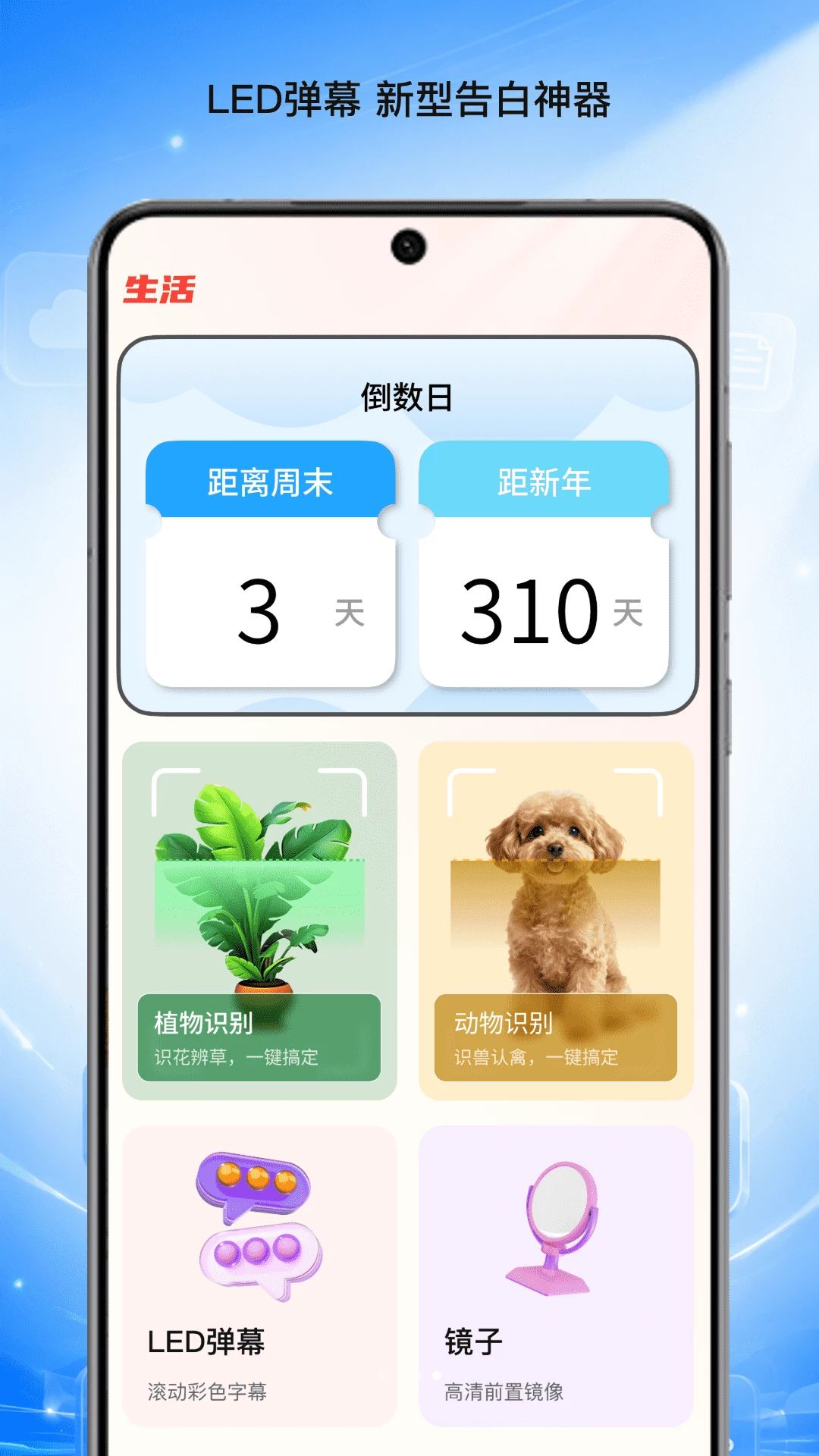 景烁文件站高清镜子功能