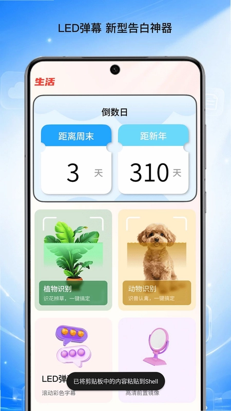 景烁文件站预览图