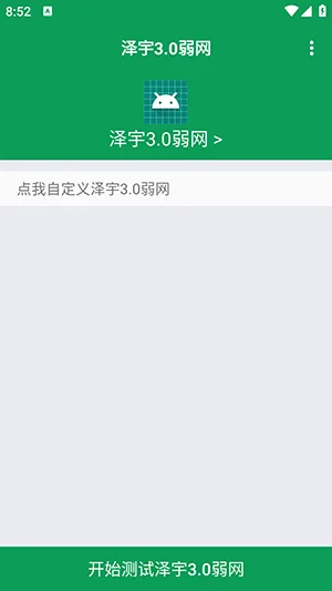 ����3.0�������°��ͼ