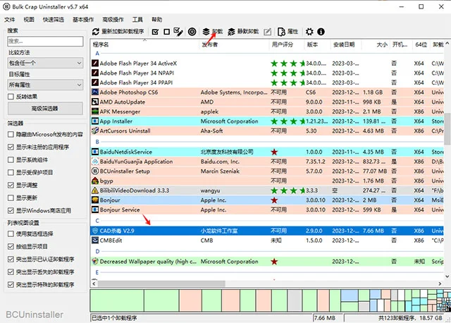 Bulk Crap Uninstaller(��Դ���ж�ع���)��ͼ