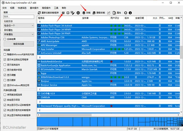 Bulk Crap Uninstaller(��Դ���ж�ع���)��ͼ
