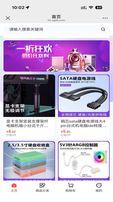 企纽茜购物界面