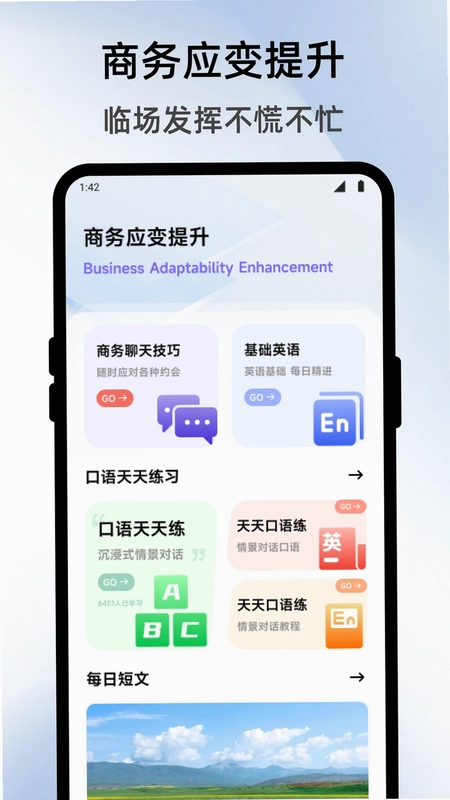 数航商道伙伴预览图
