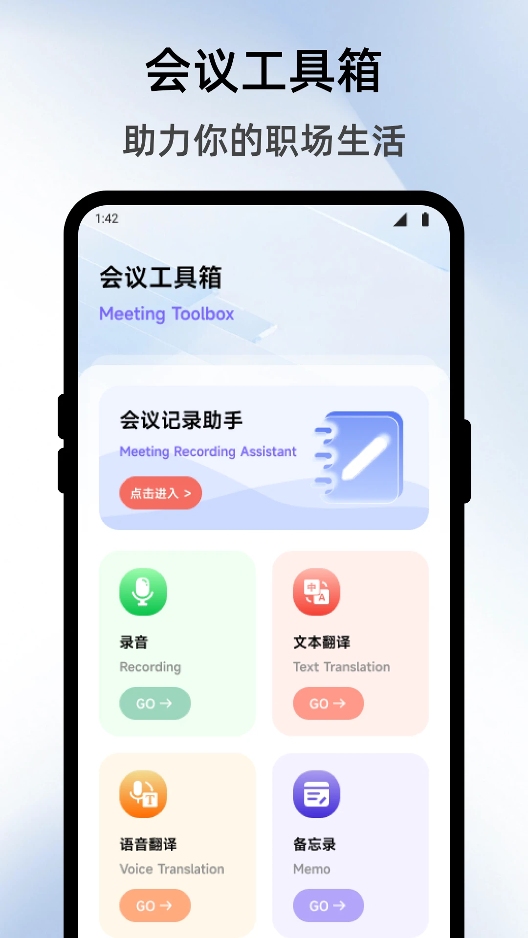 数航商道伙伴语音转文字功能