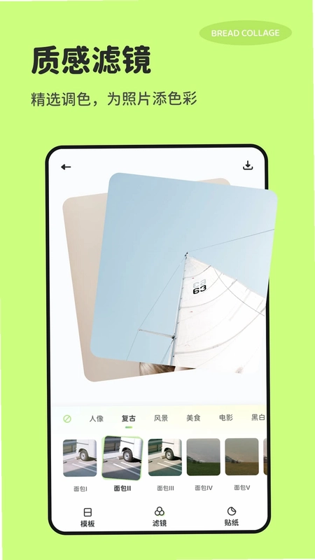 面包拼图预览图