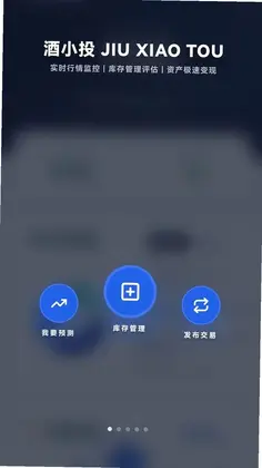 酒小投预览图