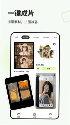 面包拼图预览图