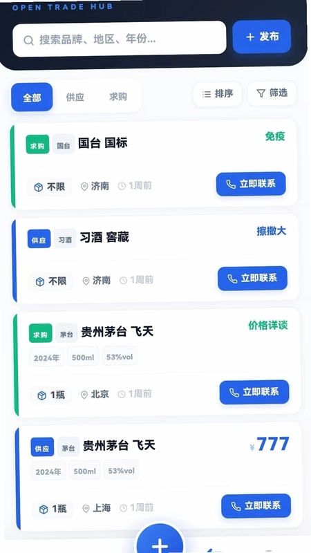 酒小投预览图