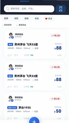 酒小投预览图