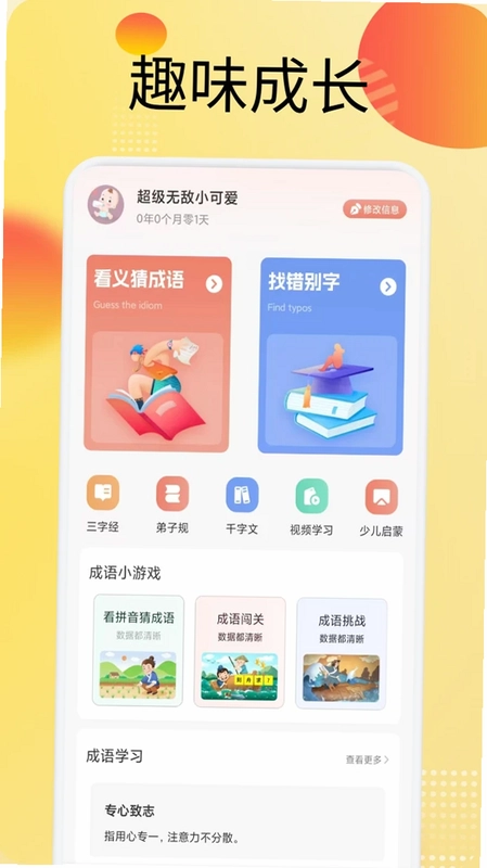 babymo预览图